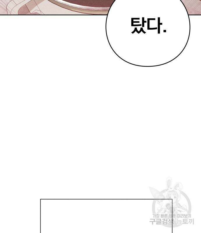 청춘계시록 37화 29