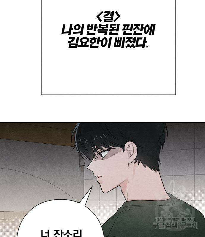 청춘계시록 37화 30