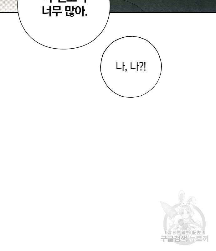 청춘계시록 37화 31