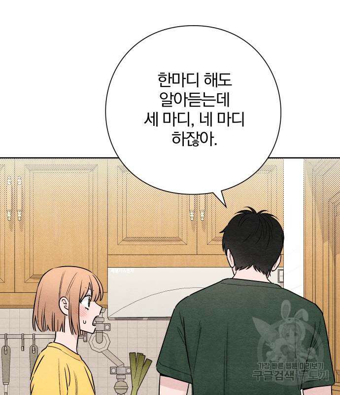 청춘계시록 37화 32