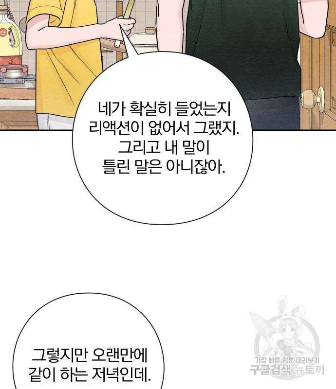 청춘계시록 37화 33