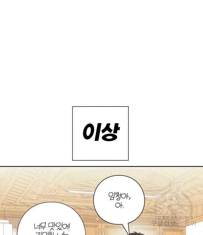 청춘계시록 37화 35