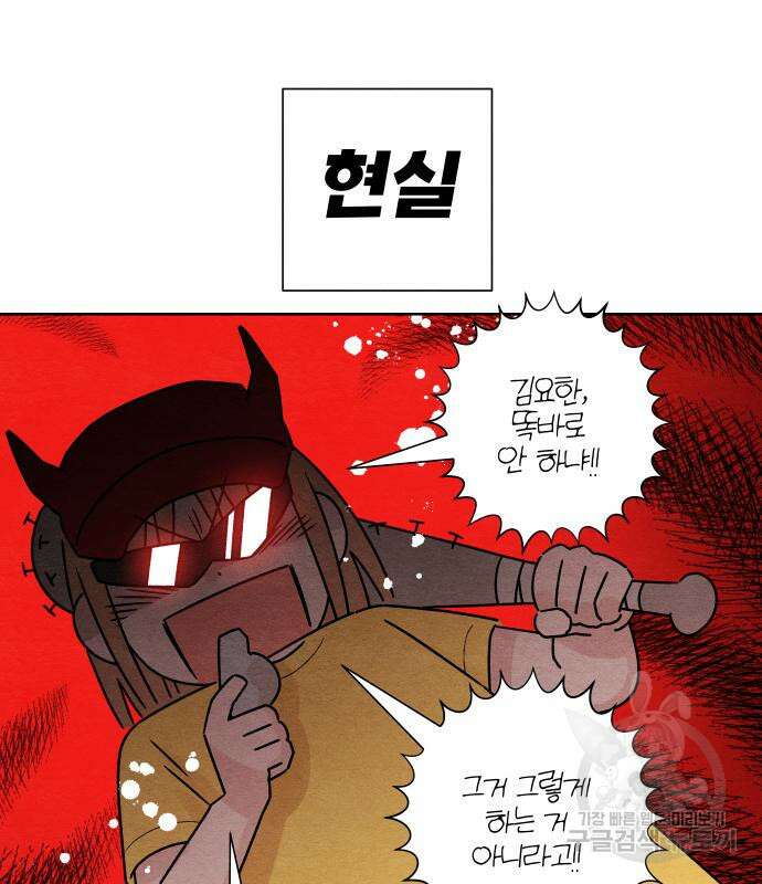 청춘계시록 37화 38