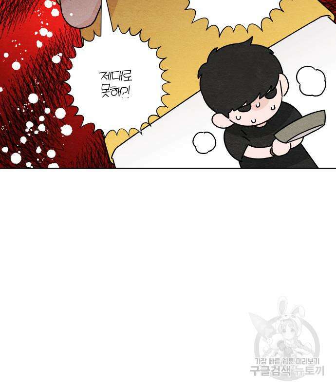 청춘계시록 37화 39