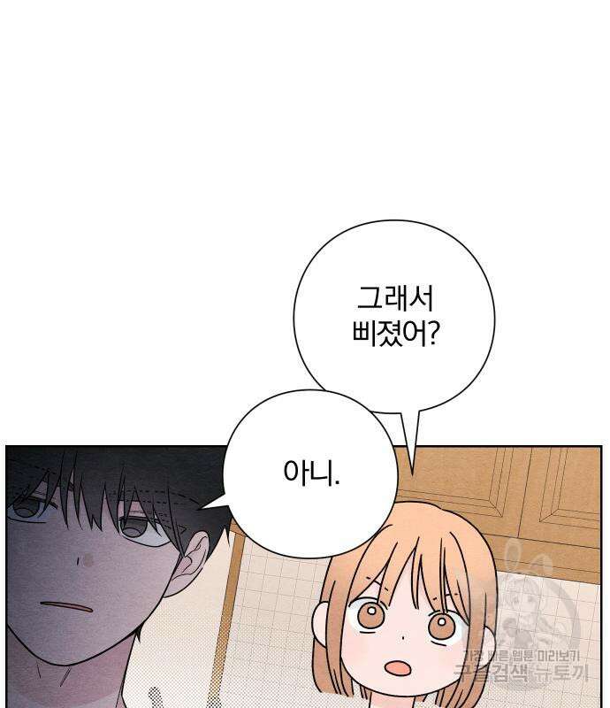 청춘계시록 37화 40