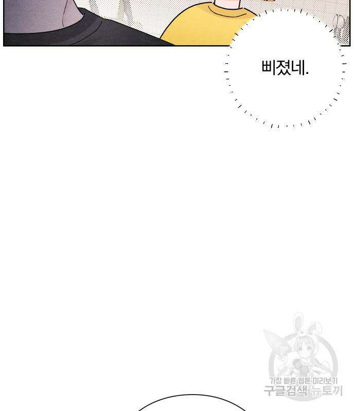 청춘계시록 37화 41