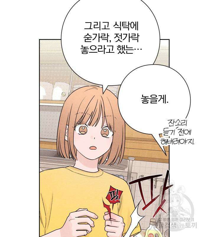 청춘계시록 37화 42