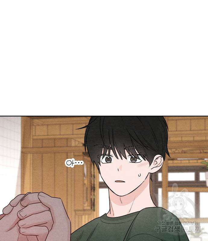 청춘계시록 37화 45