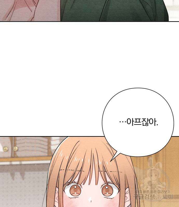 청춘계시록 37화 46