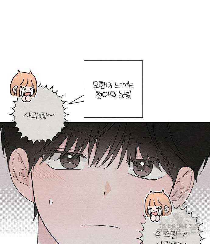 청춘계시록 37화 50