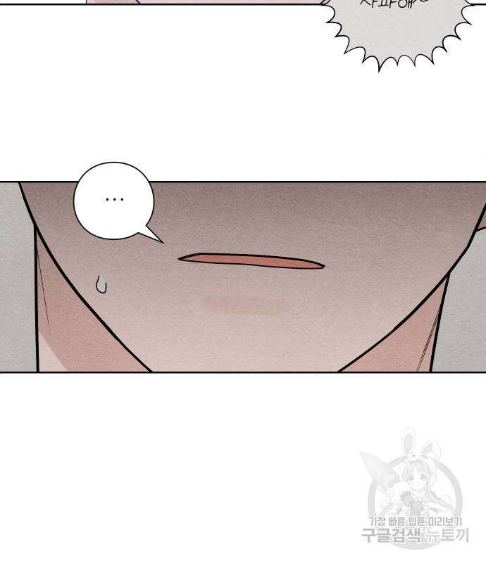 청춘계시록 37화 51