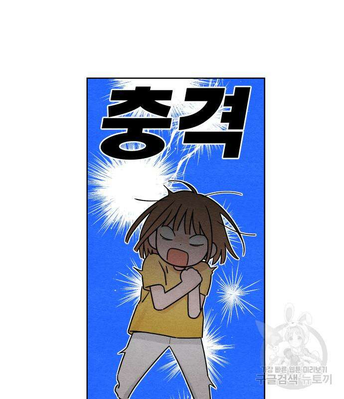 청춘계시록 37화 54
