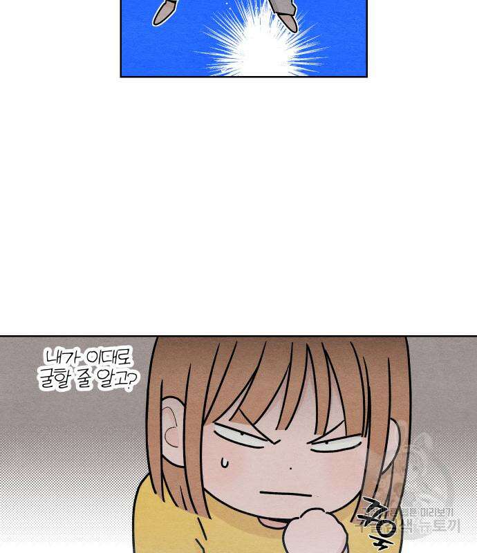 청춘계시록 37화 55