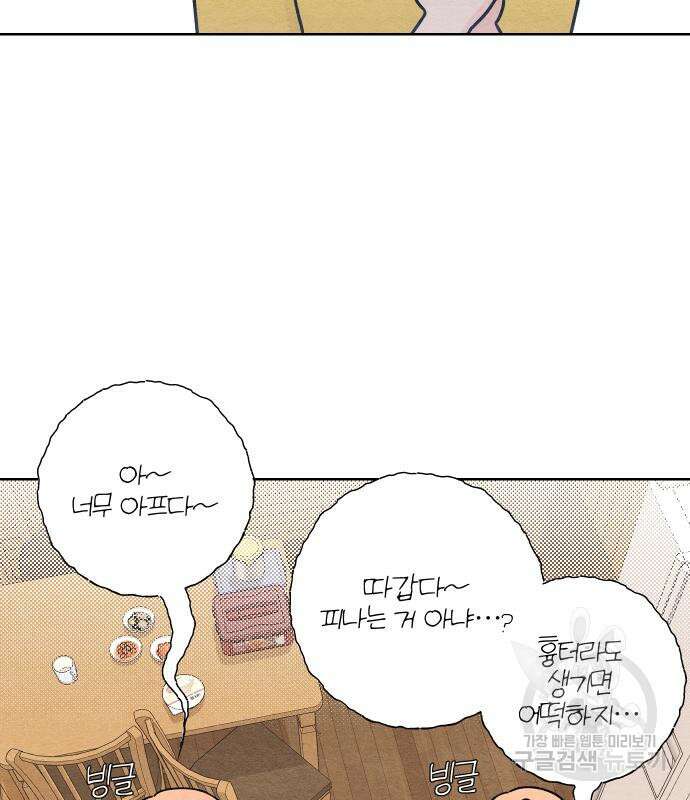 청춘계시록 37화 56