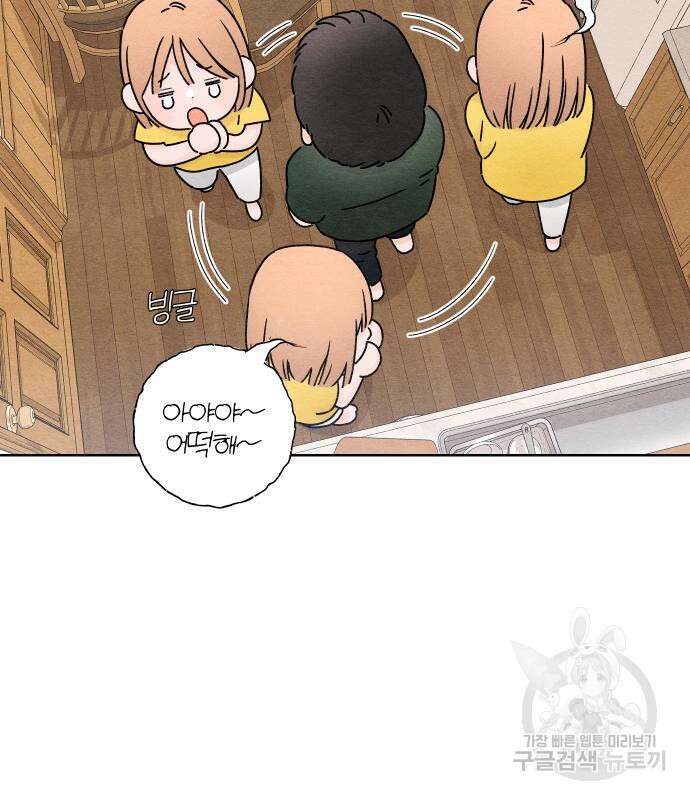 청춘계시록 37화 57