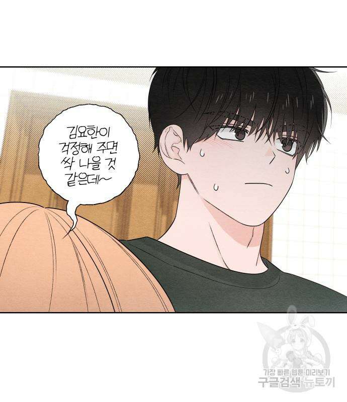 청춘계시록 37화 58