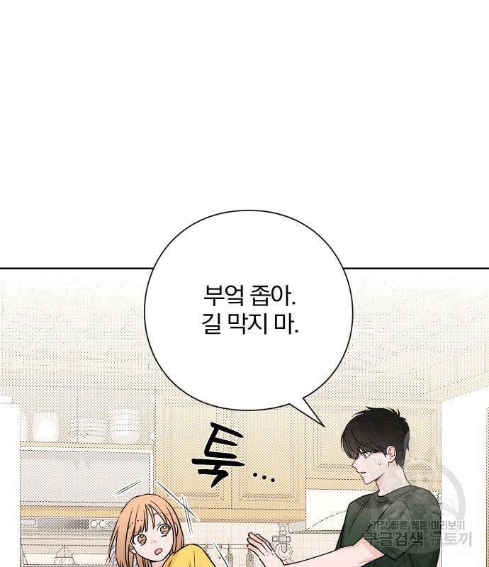 청춘계시록 37화 59