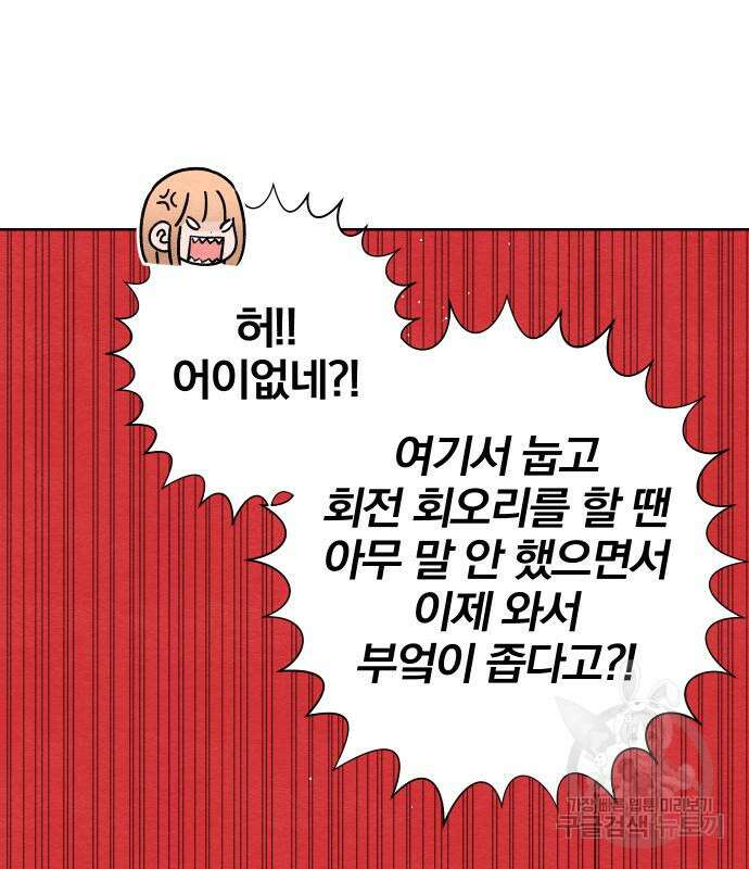 청춘계시록 37화 61