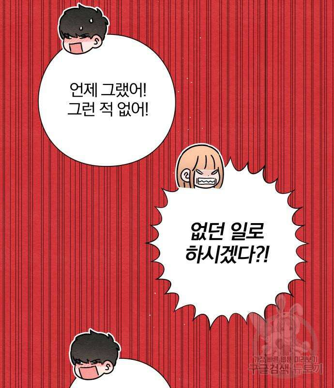 청춘계시록 37화 62