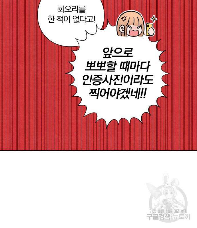 청춘계시록 37화 63