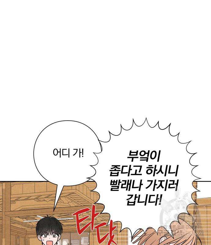 청춘계시록 37화 64