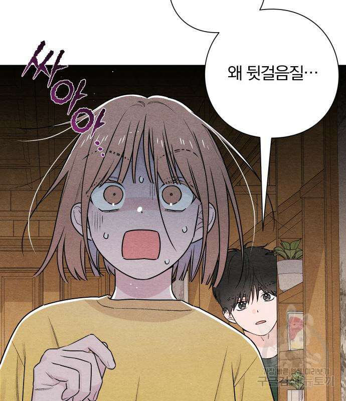 청춘계시록 37화 69