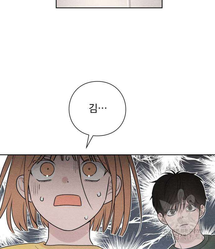 청춘계시록 37화 73