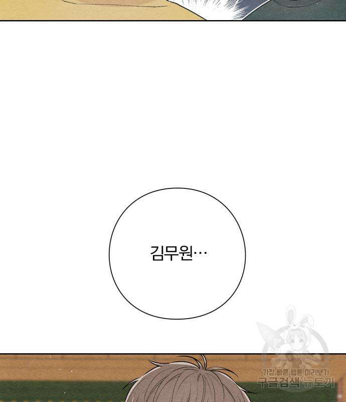 청춘계시록 37화 74