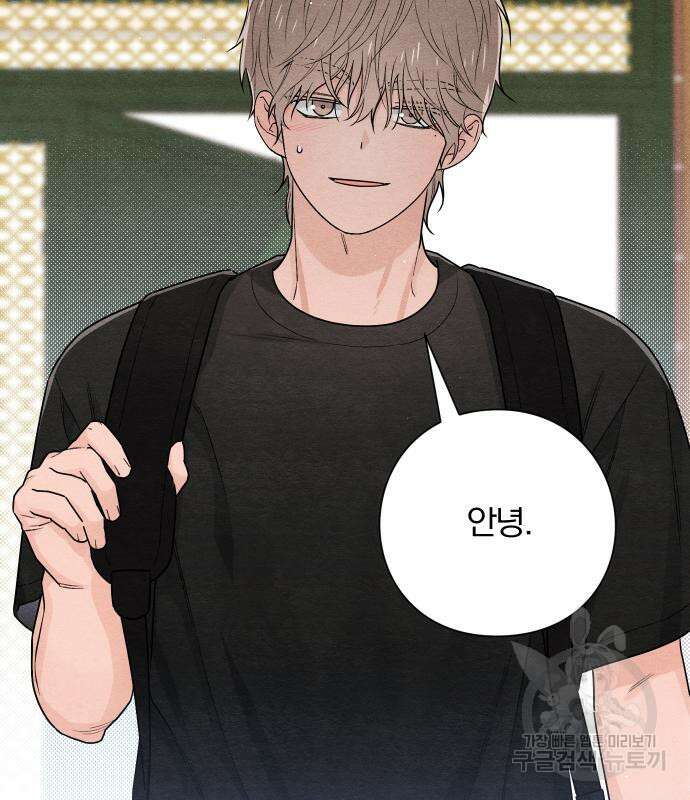 청춘계시록 37화 75