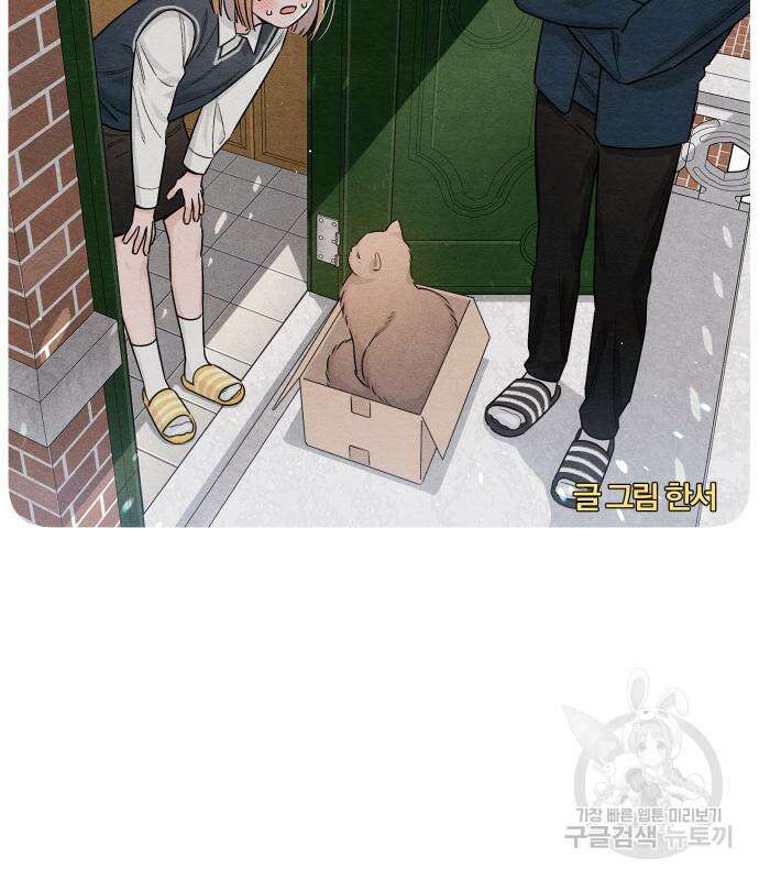 청춘계시록 37화 79
