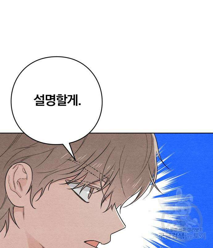 청춘계시록 37화 81