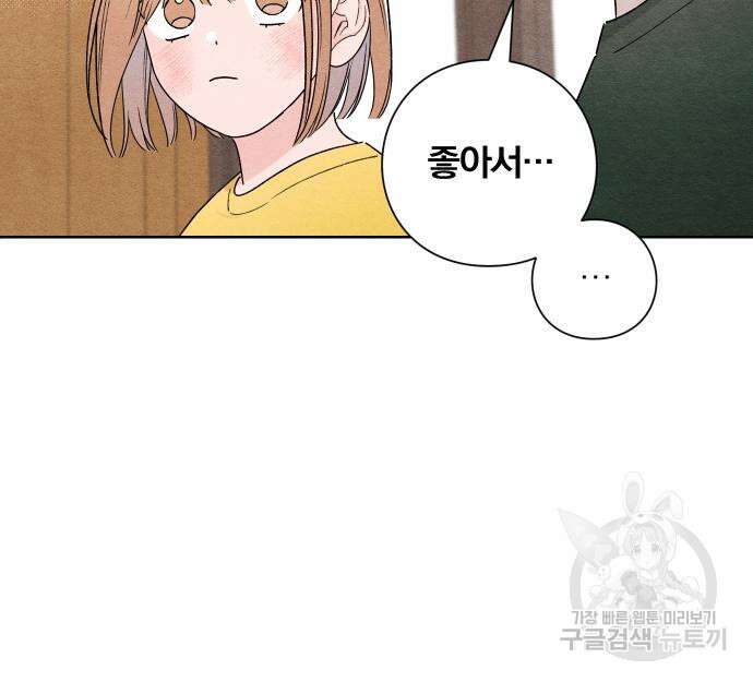 청춘계시록 37화 90