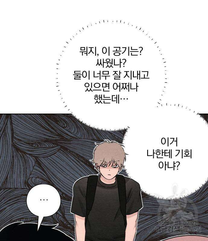 청춘계시록 37화 91
