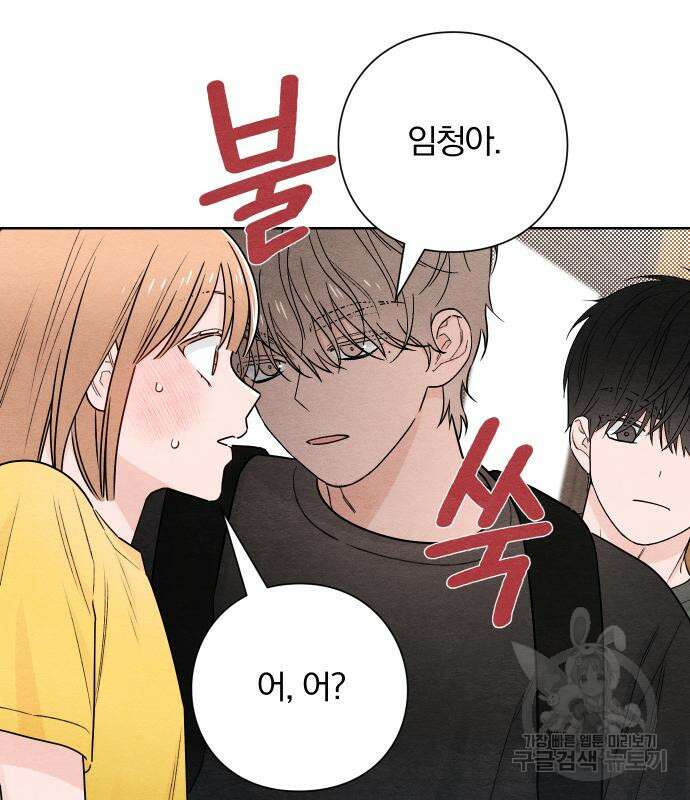 청춘계시록 37화 93