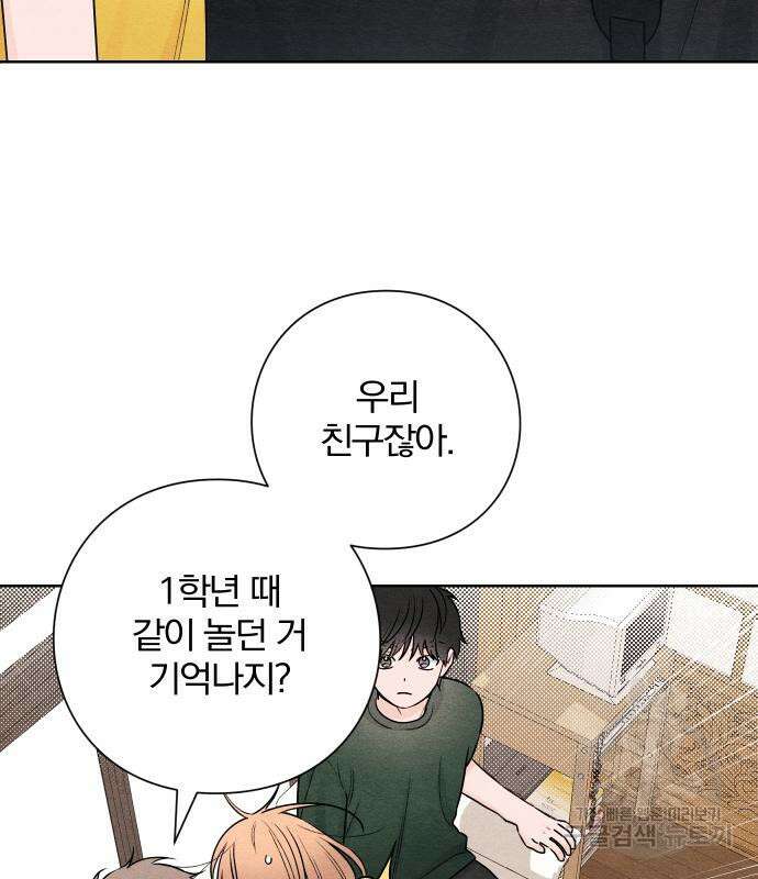 청춘계시록 37화 94