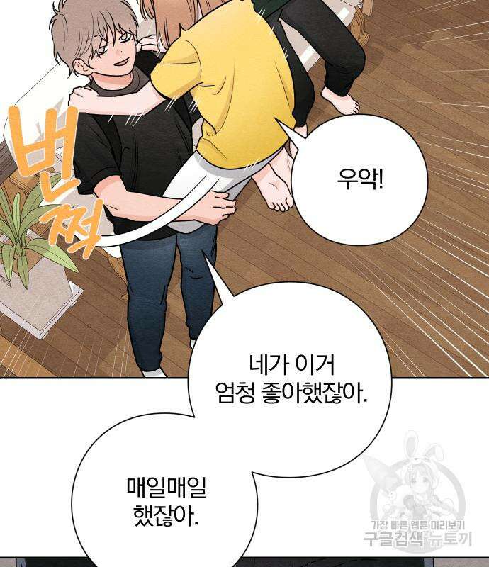 청춘계시록 37화 95