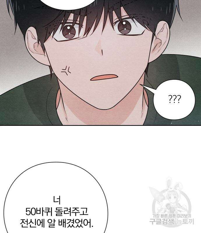 청춘계시록 37화 96