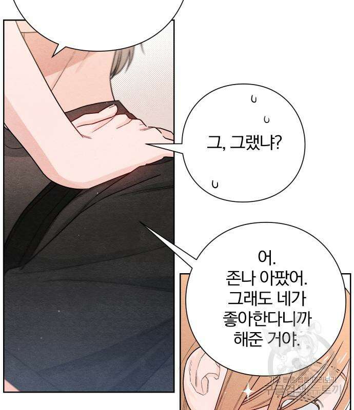 청춘계시록 37화 97