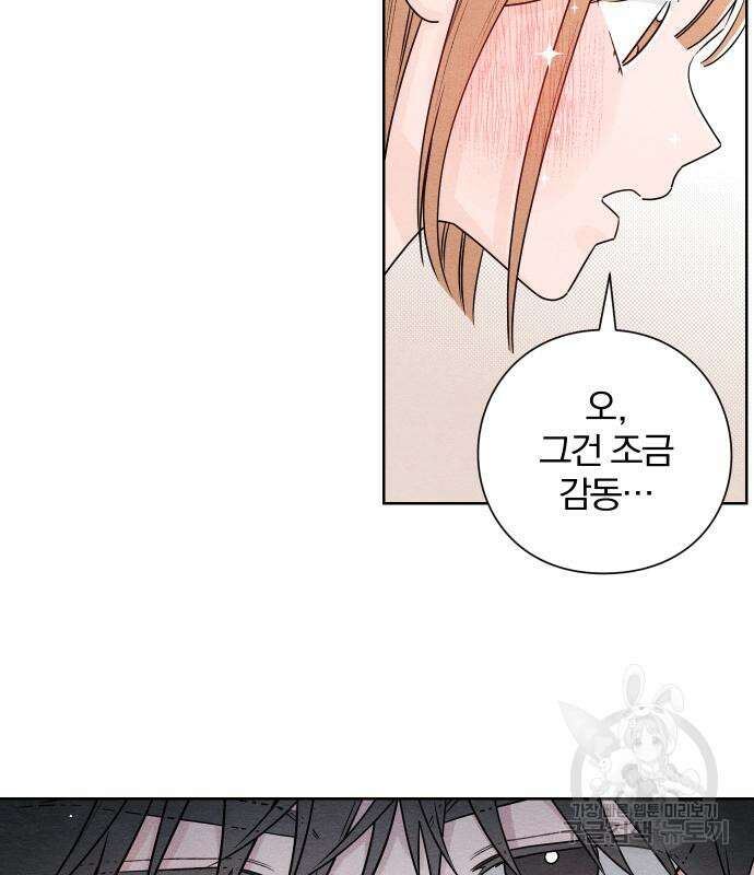 청춘계시록 37화 98