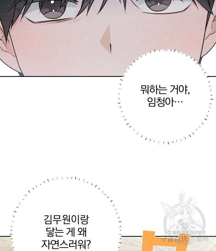 청춘계시록 37화 99