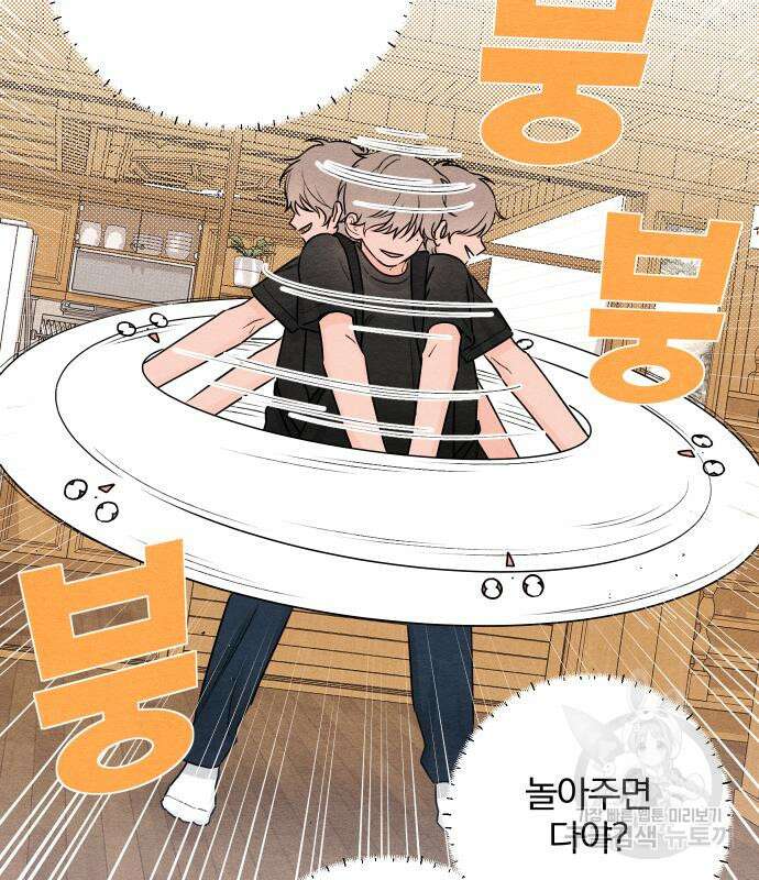 청춘계시록 37화 100