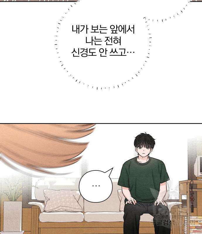 청춘계시록 37화 101