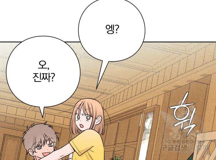청춘계시록 37화 107