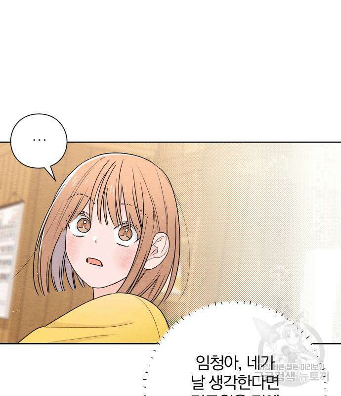 청춘계시록 37화 109
