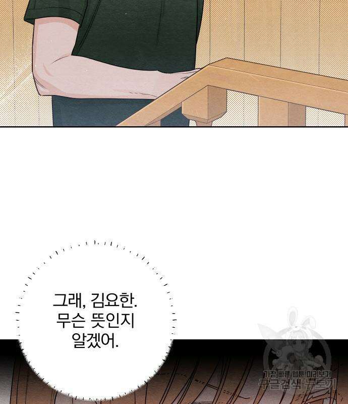 청춘계시록 37화 111