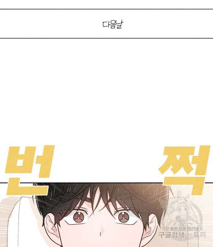 청춘계시록 37화 114