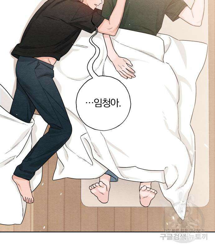 청춘계시록 37화 116