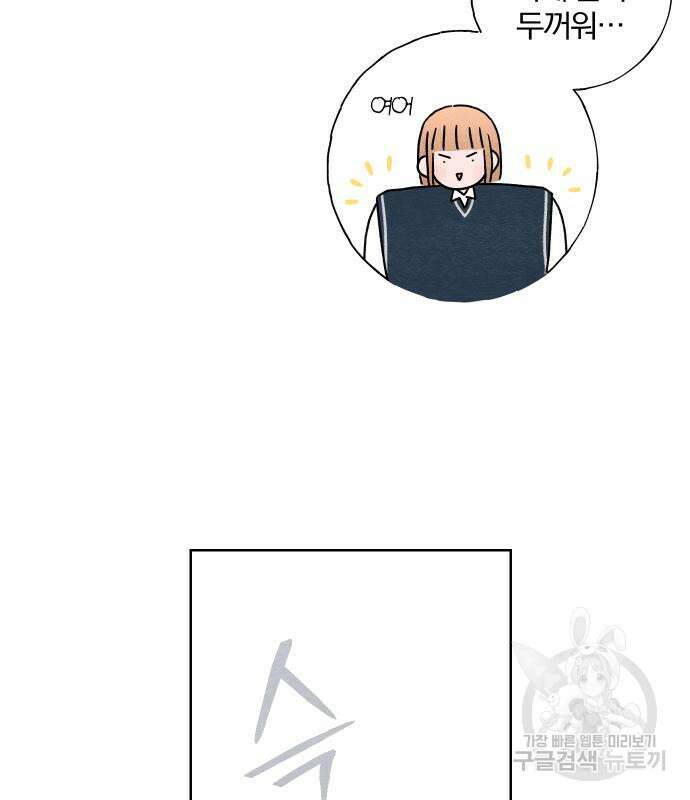 청춘계시록 37화 118