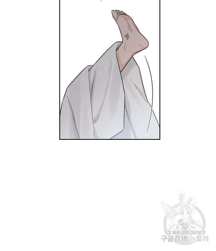 청춘계시록 37화 119