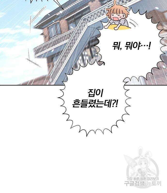청춘계시록 37화 121